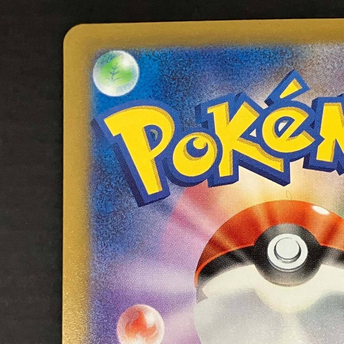 01w5643 ポケモンカードゲーム ポケカ テツノカシラex【SAR 01w5643 ポケモンカードゲーム ポケカ テツノカシラex【SAR