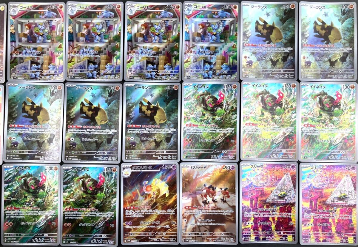01w5346 ポケモンカードゲーム ポケカ AR アートレア 105枚 01w5346 ポケモンカードゲーム ポケカ AR アートレア 105枚