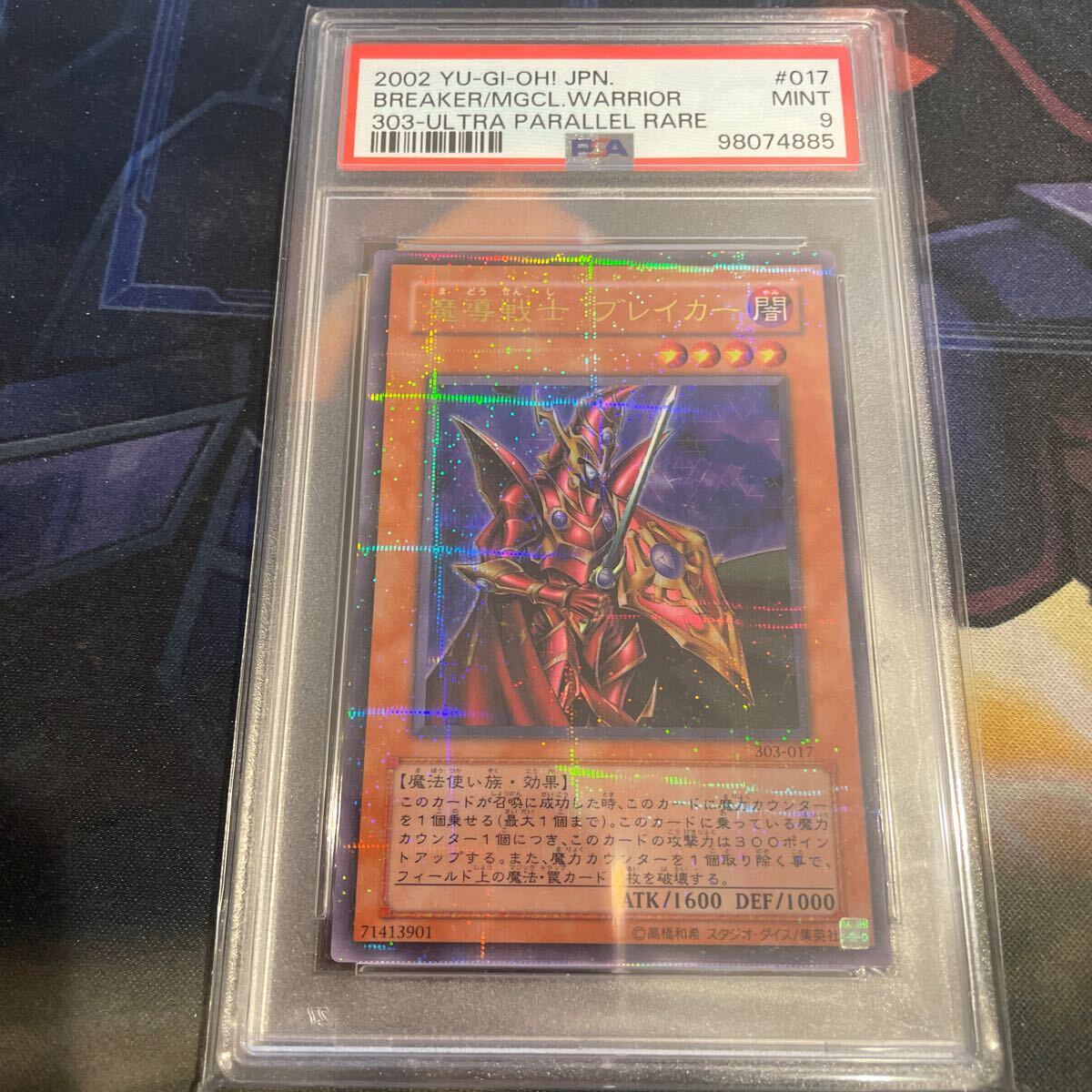 魔導戦士ブレイカー 遊戯王 初期 2期 ウルトラパラレル|Yahoo 魔導戦士ブレイカー 遊戯王 初期 2期 ウルトラパラレル|Yahoo