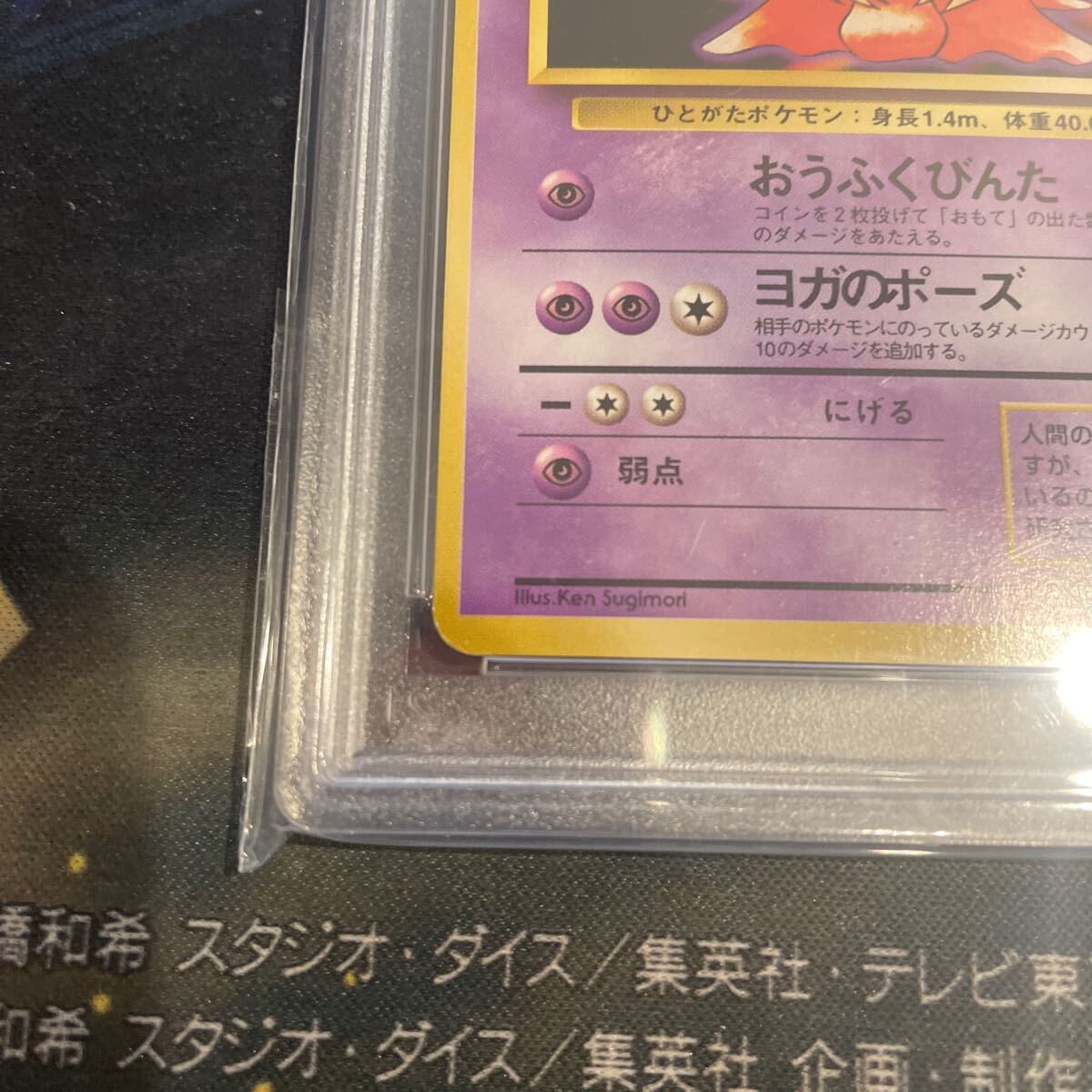 ピジョン ポケモンカード 旧裏