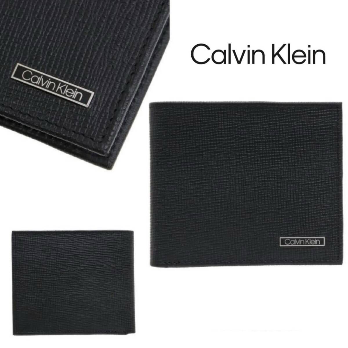 カルバンクライン Calvin Klein 財布 二つ折り財布 小銭入れ コンパクト 31CK130009 レザー ブラック ビジネス カジュアル 箱付き 新品
