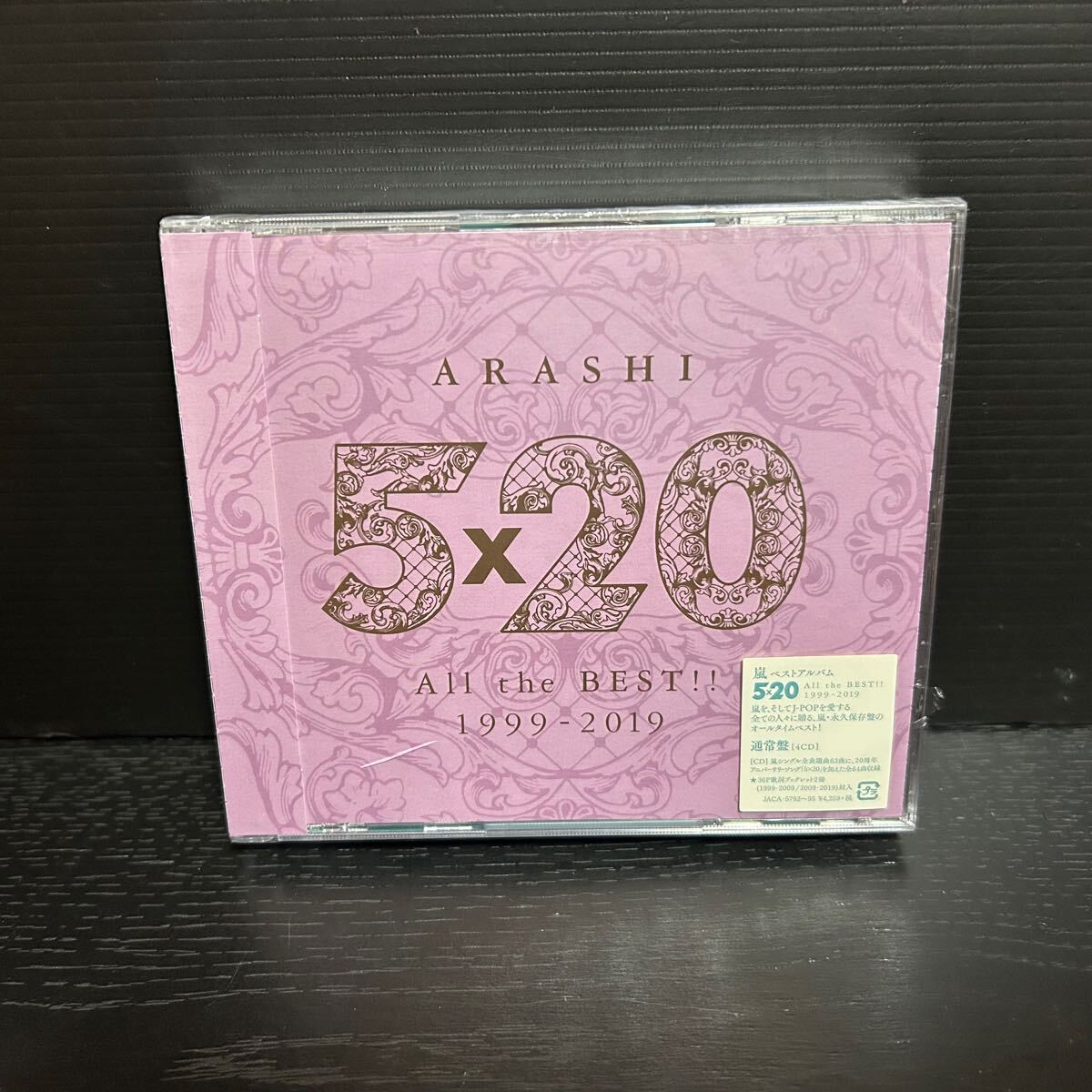 5×20 All the BEST!! 1999-2019 (通常盤) (4CD)