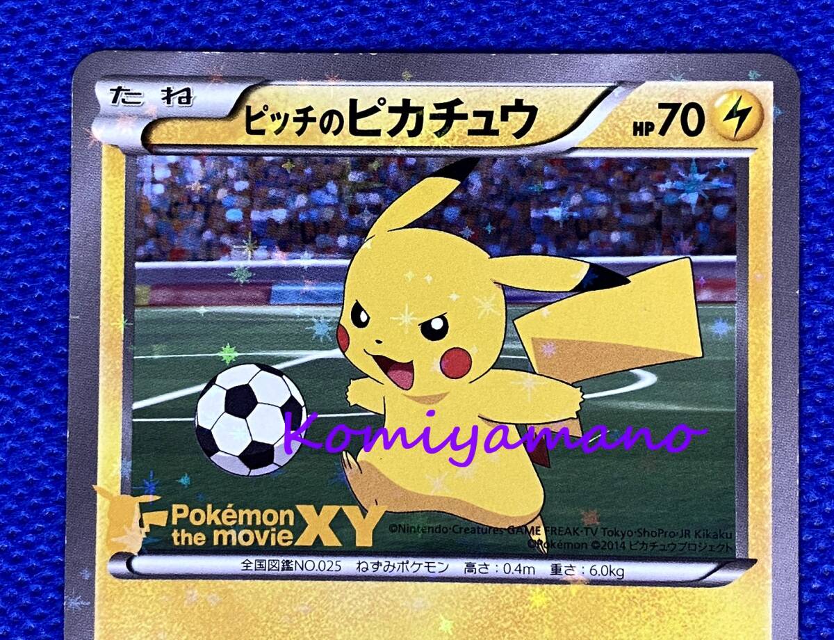 ポケモンカードゲーム ピッチのピカチュウ XY-P Pitch's Pikachu ポケモンカードゲーム ピッチのピカチュウ XY-P Pitch's Pikachu