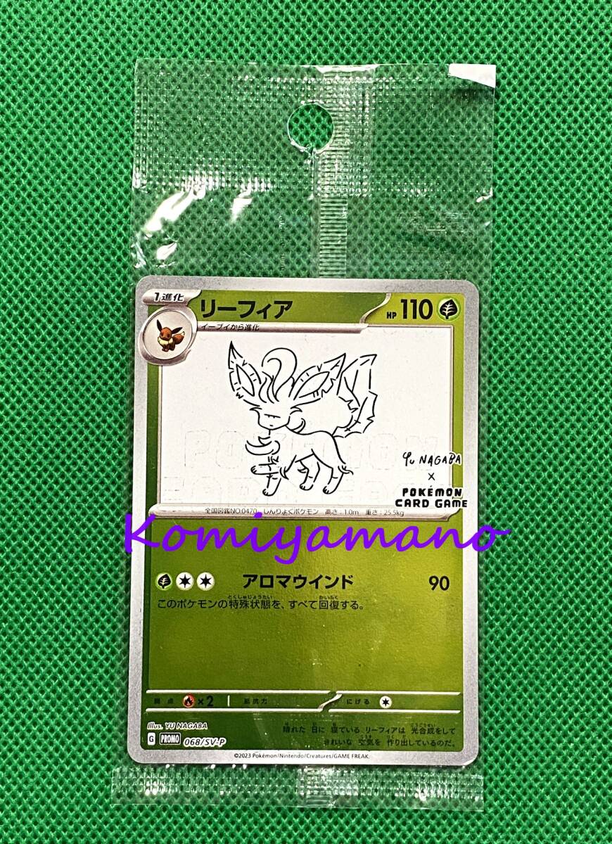 YU NAGABA × ポケモンカードゲーム プロモカード イーブイ YU NAGABA × ポケモンカードゲーム プロモカード イーブイ