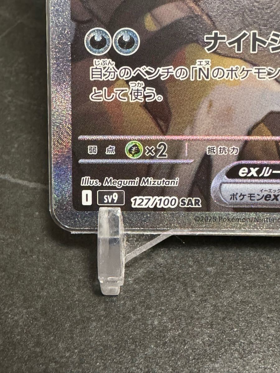 ポケモンカード バトルパートナーズ Nのゾロアークex SAR 美品 ポケモンカード バトルパートナーズ Nのゾロアークex SAR 美品