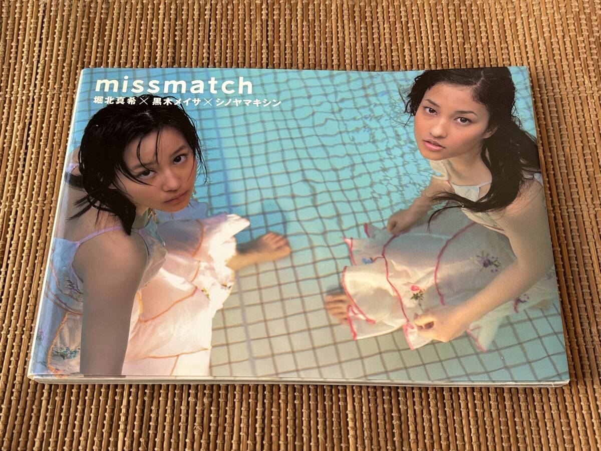 Amazon.co.jp: 堀北真希 黒木メイサ 2名直筆サイン入 写真集