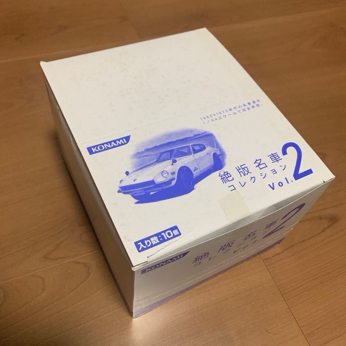 絶版 廃版 ミニカー コナミ 絶版名車コレクション vol.2 10台セット 箱買い