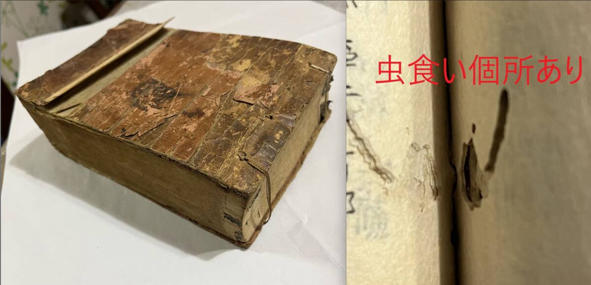 松本市発　重訂古今方彙序　健齋甲賀通元識　文化五年 (1808年 大清 嘉慶年) 　江都 医官 望三英　中医　薬方　漢方　状態は写真の通りです