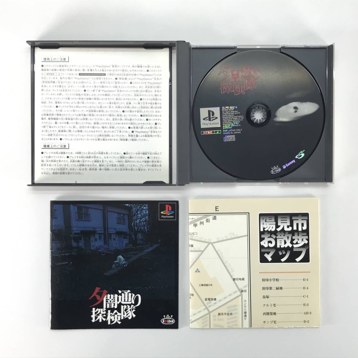 ☆中古品☆ スパイク ゲームソフト PS プレイステーションソフト ☆中古品☆ スパイク ゲームソフト PS プレイステーションソフト