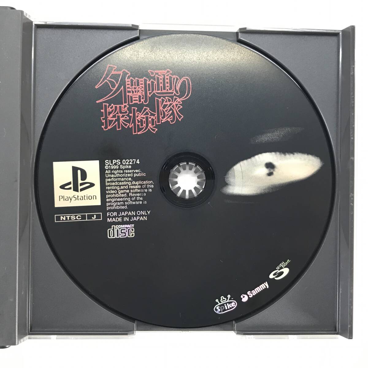 ☆中古品☆ スパイク ゲームソフト PS プレイステーションソフト ☆中古品☆ スパイク ゲームソフト PS プレイステーションソフト