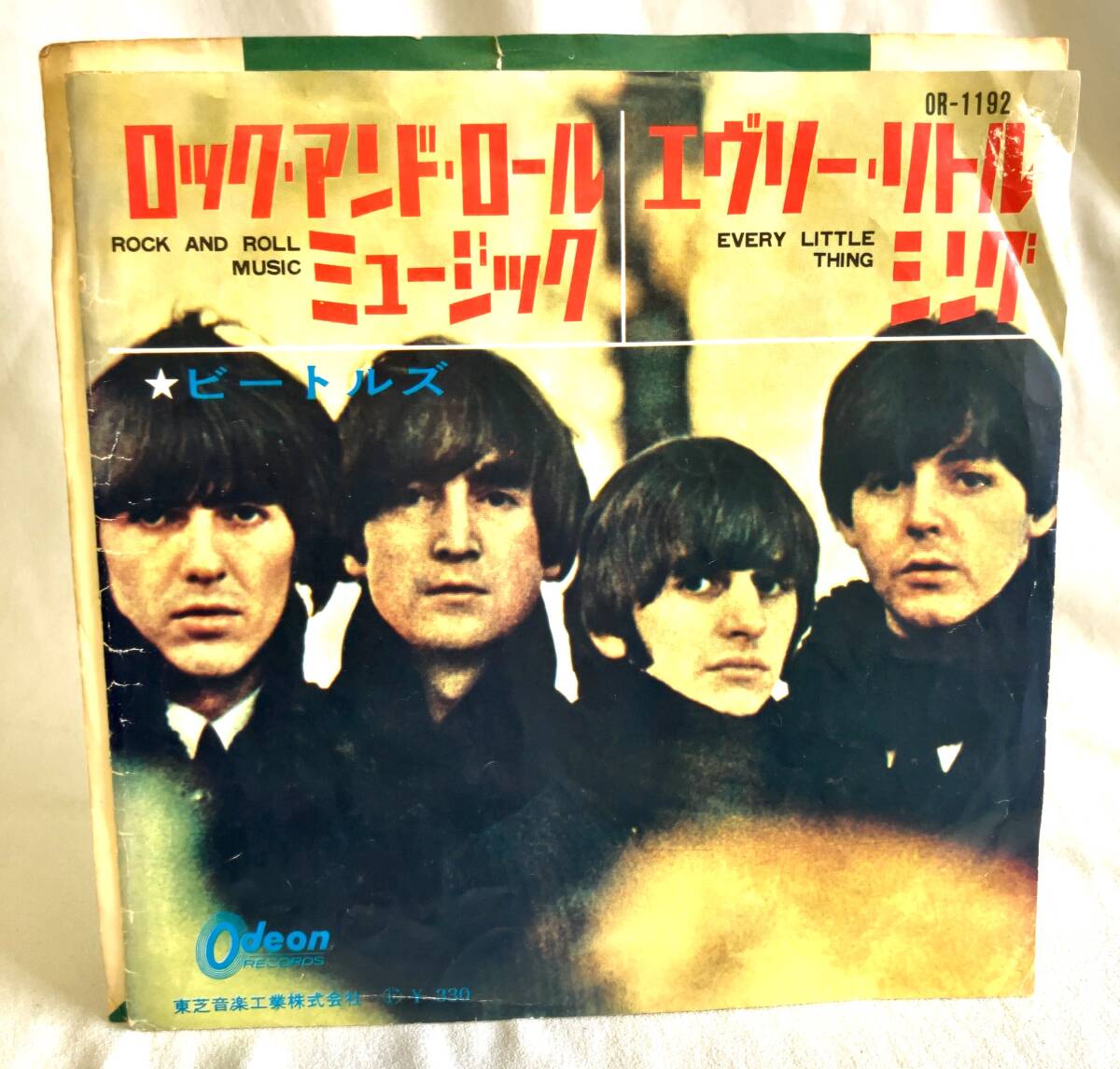EP 7 дюймовый The Beatles Rock And Roll Music / Every Little Thing /ODEON/Apple Records(OR 1192) внутренний стандартный запись нагрев ruz одиночный 