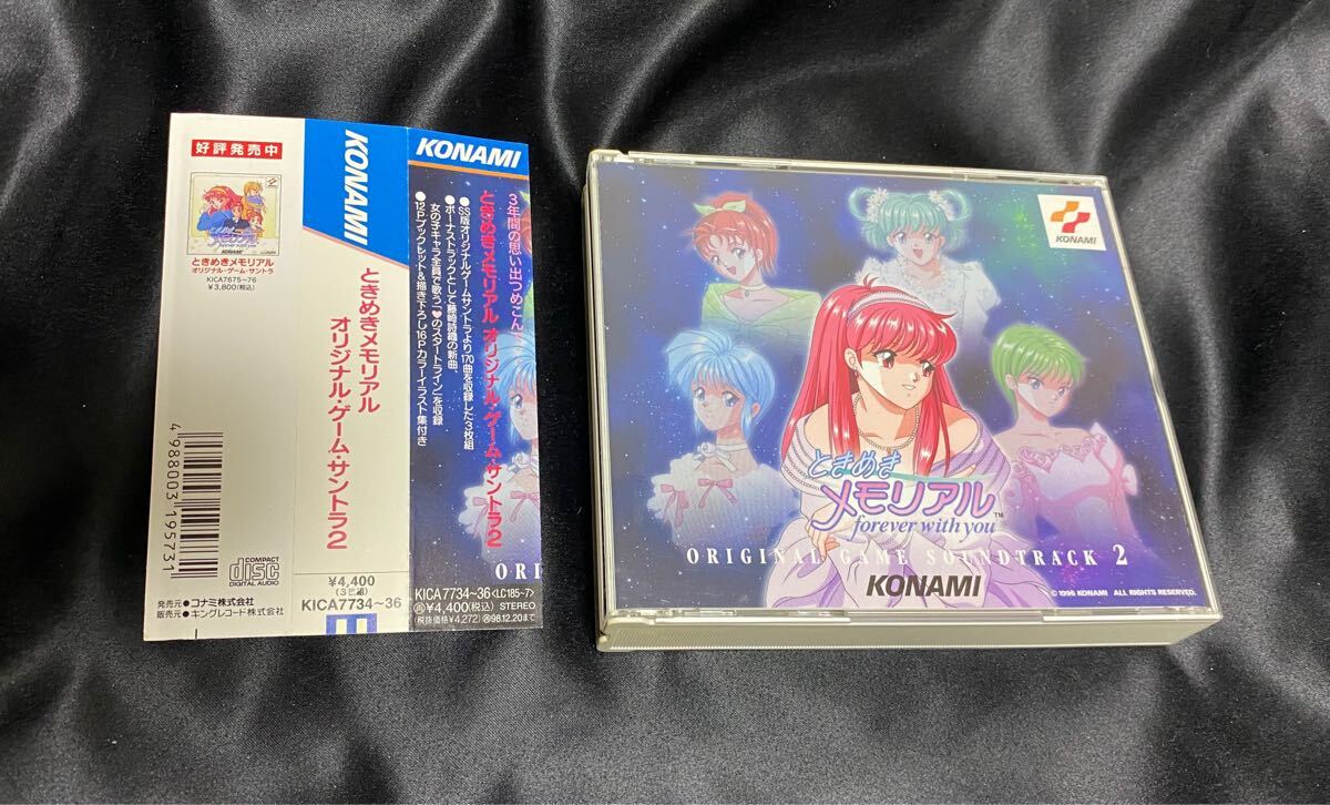 ときめきメモリアル オリジナルゲームサントラ2
