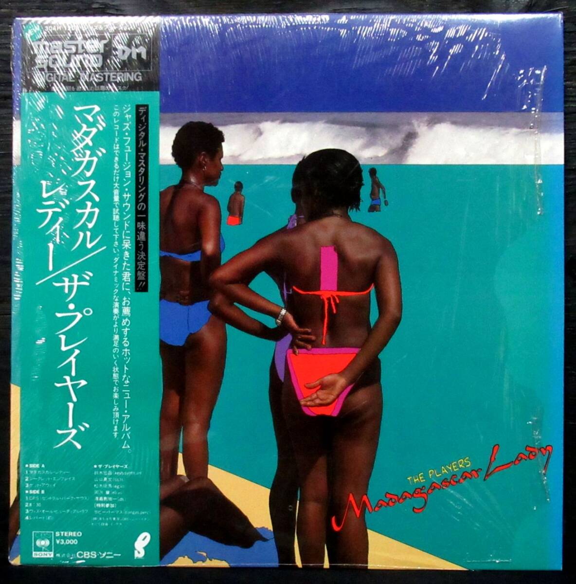 ☆ 高音質 MASTERSOUND ザ・プレイヤーズ『 マダガスカル・レディー 』帯付 マスターサウンド盤 30AH-1209＊The Players. Madagascar Lady