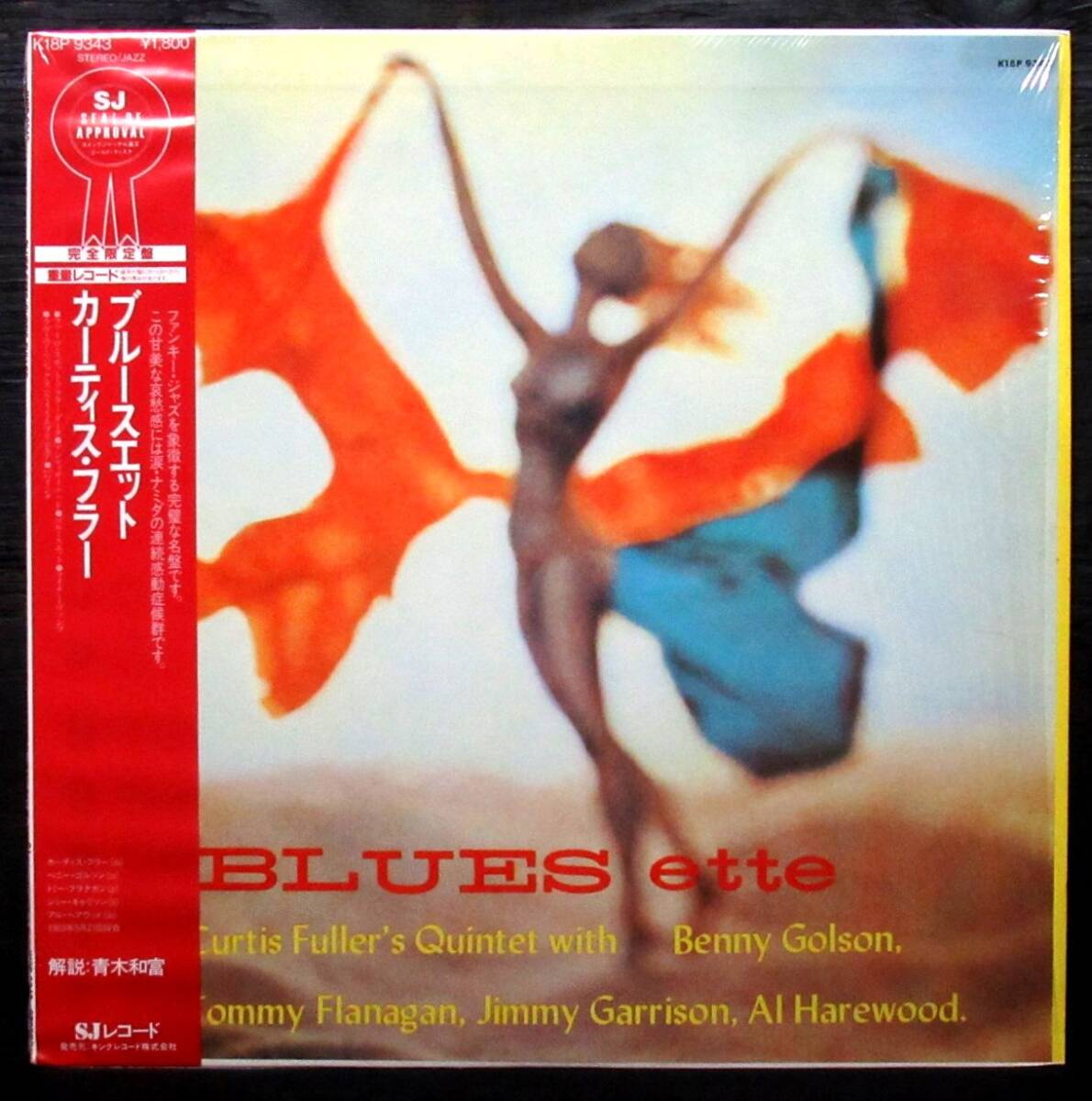 ☆ 重量盤 完全限定盤 カーティス・フラー『 ブルースエット 』帯付 K18P-9343＊Curtis Fuller. Blues-ette