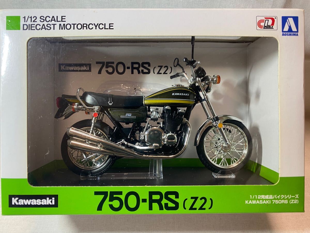 アオシマ 完成品バイクシリーズ KAWASAKI 750RS Z2 ダイキャストバイク　　　絶版車　旧車