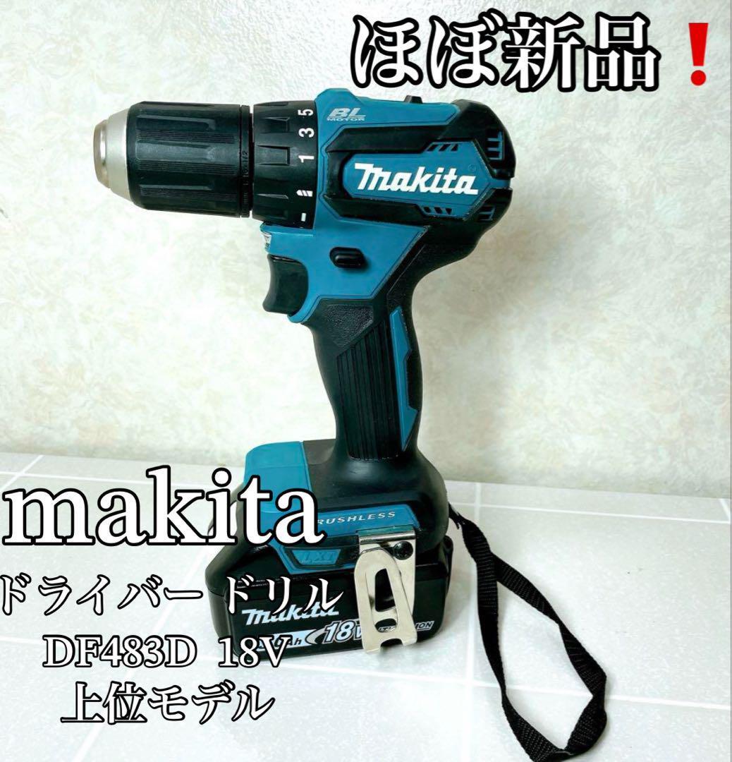 マキタ ドライバー ドリル　DF483D 18V 軽量　電動工具 上位モデル