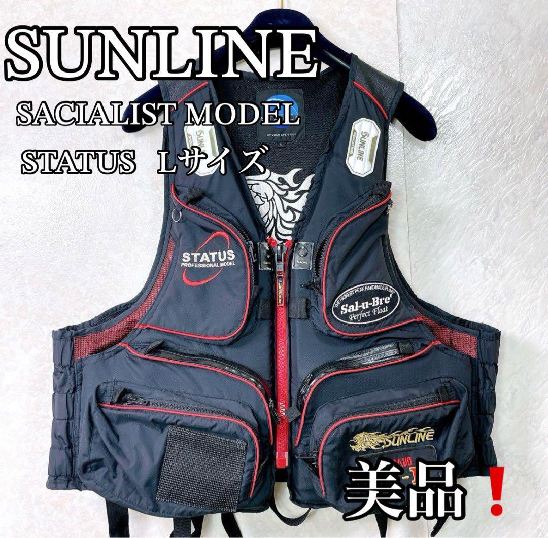 美品！サンラインスペシャリストモデル　STATUS ライフジャケット Lサイズ