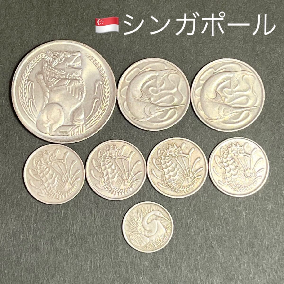 シンガポール 硬貨8枚 1ドル 20セント 10セント 5セントマー シンガポール 硬貨8枚 1ドル 20セント 10セント 5セントマー