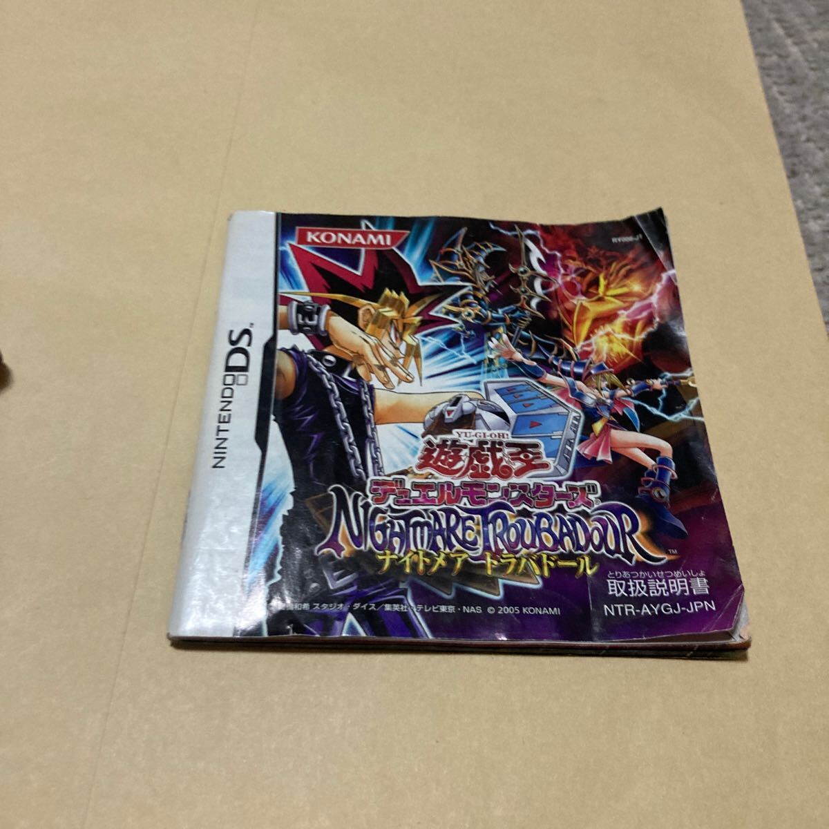 送料無料 DS ニンテンドーDS 遊戯王 デュエルモンスターズ 送料無料 DS ニンテンドーDS 遊戯王 デュエルモンスターズ