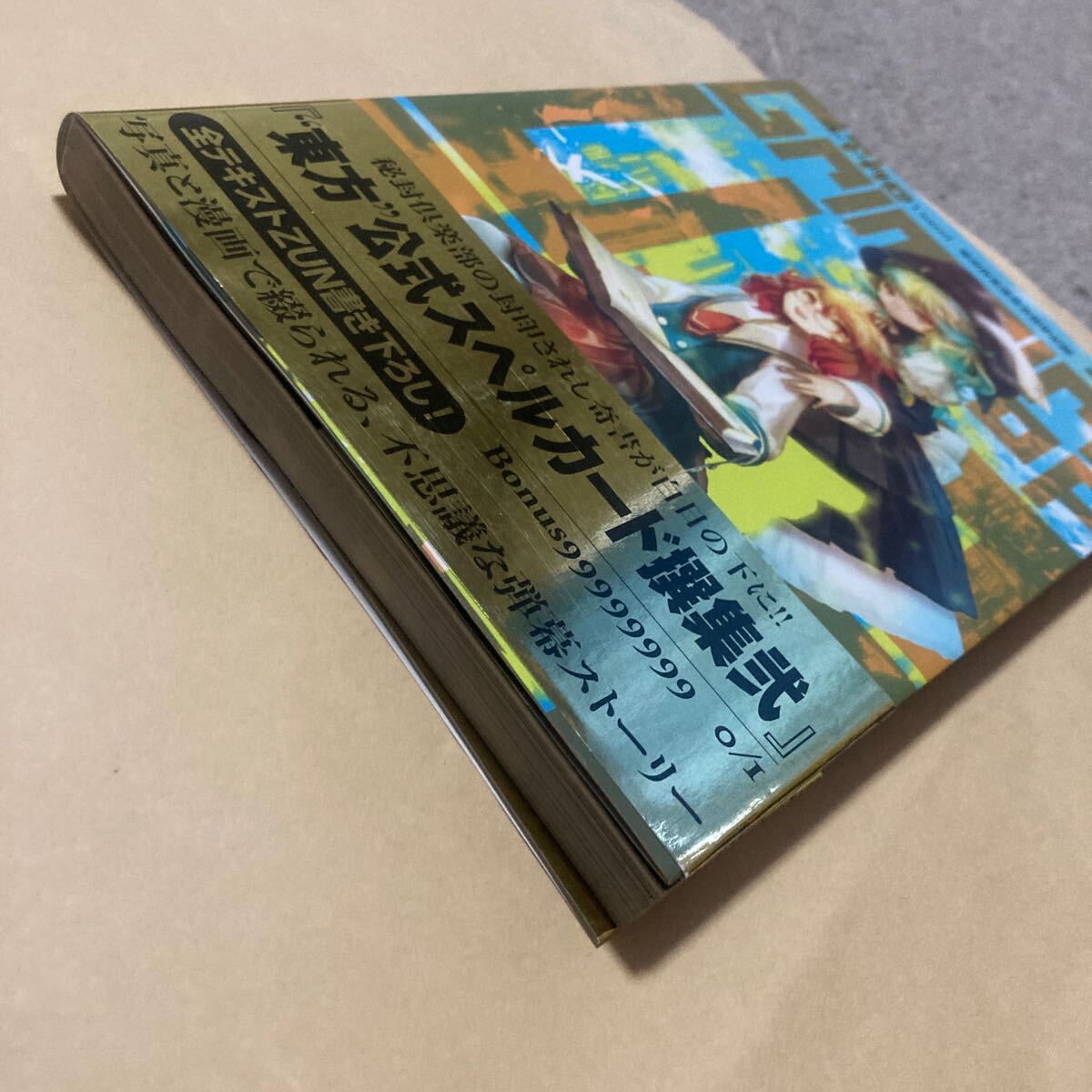 送料無料 The Grimoire of Usami 秘封倶楽部異界撮影記録 初版 送料無料 The Grimoire of Usami 秘封倶楽部異界撮影記録 初版