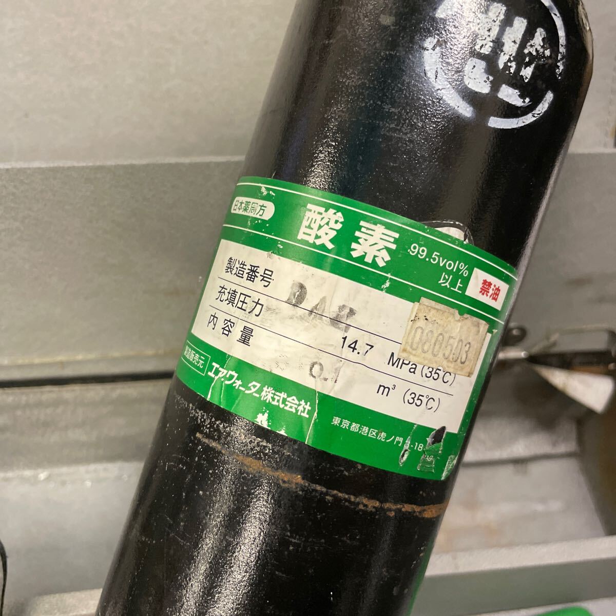 酸素 医療用 酸素ボンベ 圧力調整器 ハードケース付き 日本薬局 酸素 医療用 酸素ボンベ 圧力調整器 ハードケース付き 日本薬局
