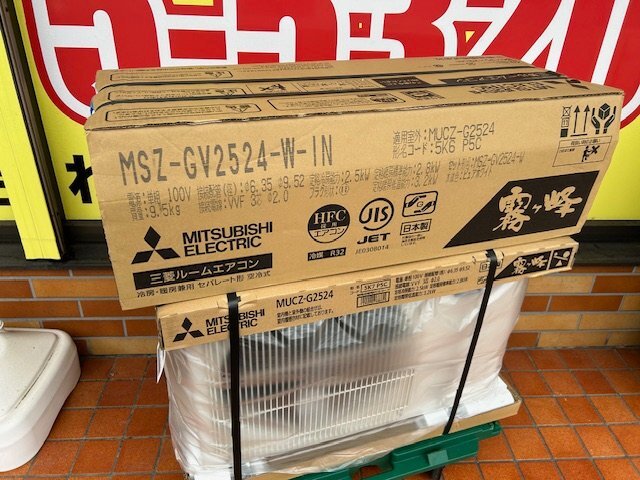 引取可能□未使用 未開封品□三菱 ルームエアコン MSZ-GV2524-W-IN 引取可能□未使用 未開封品□三菱 ルームエアコン MSZ-GV2524-W-IN