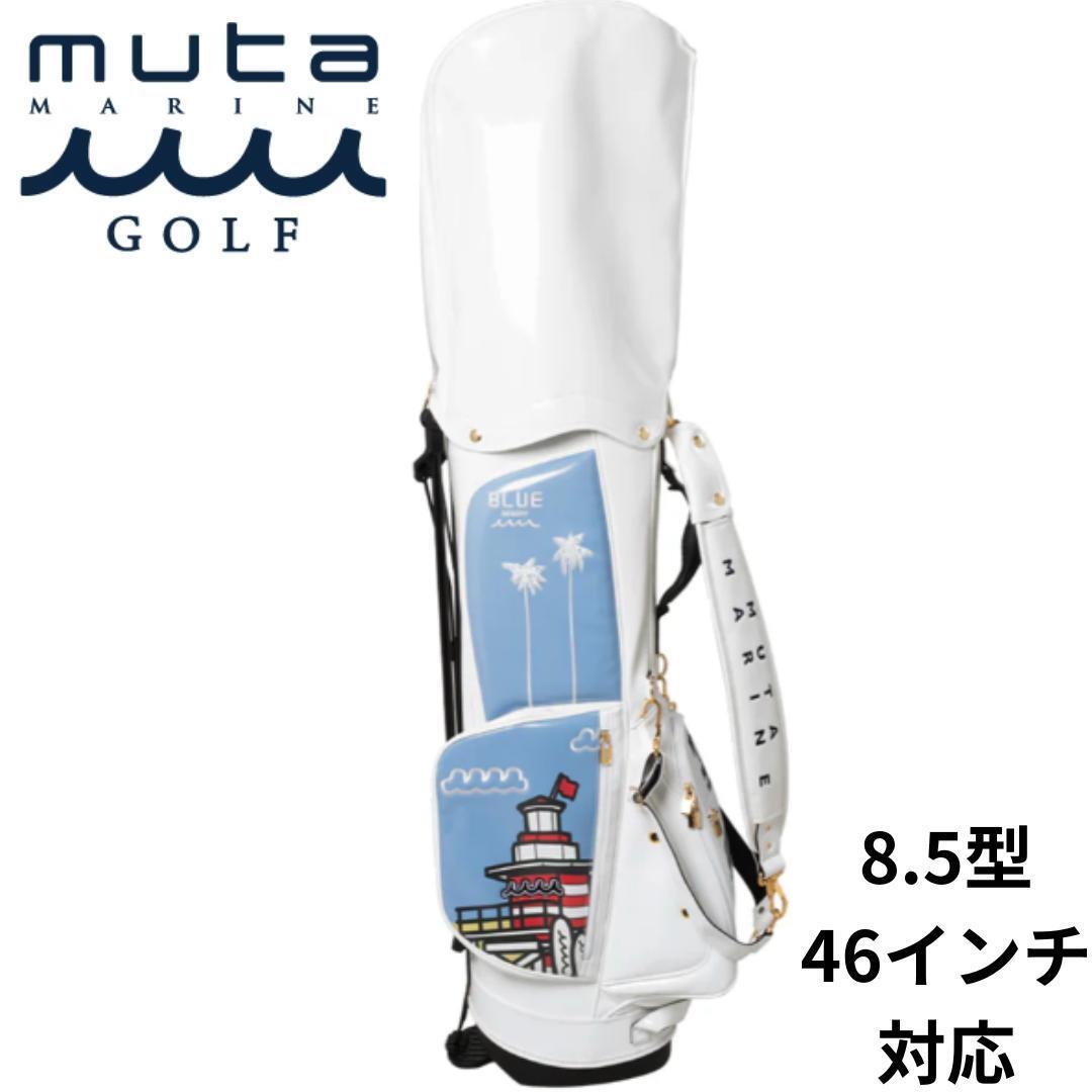 【新品】muta エナメル スタンドキャディバッグ 白(BLUE MONDAY)