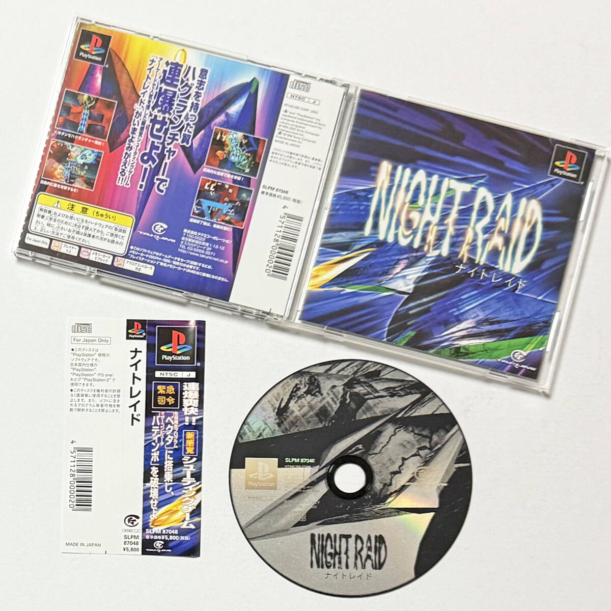 当店一番人気】 PS1 出たなツインビーヤッホー デラックスパック 当店一番人気】 PS1 出たなツインビーヤッホー デラックスパック