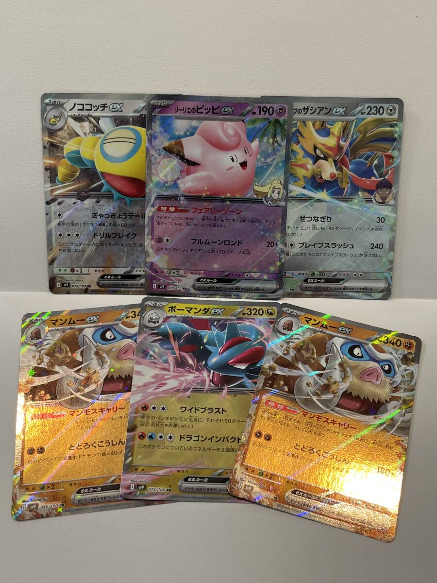 ポケモンカードゲーム リーリエのピッピex ポップのザシアン ポケモンカードゲーム リーリエのピッピex ポップのザシアン