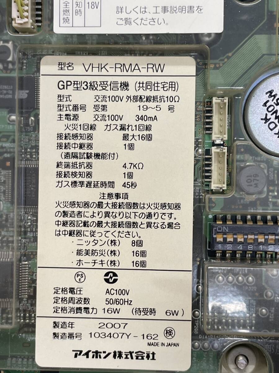 VHK-RMA-RW インターホン アイホン 領収書発行可インボイス対応 VHK-RMA-RW インターホン アイホン 領収書発行可インボイス対応