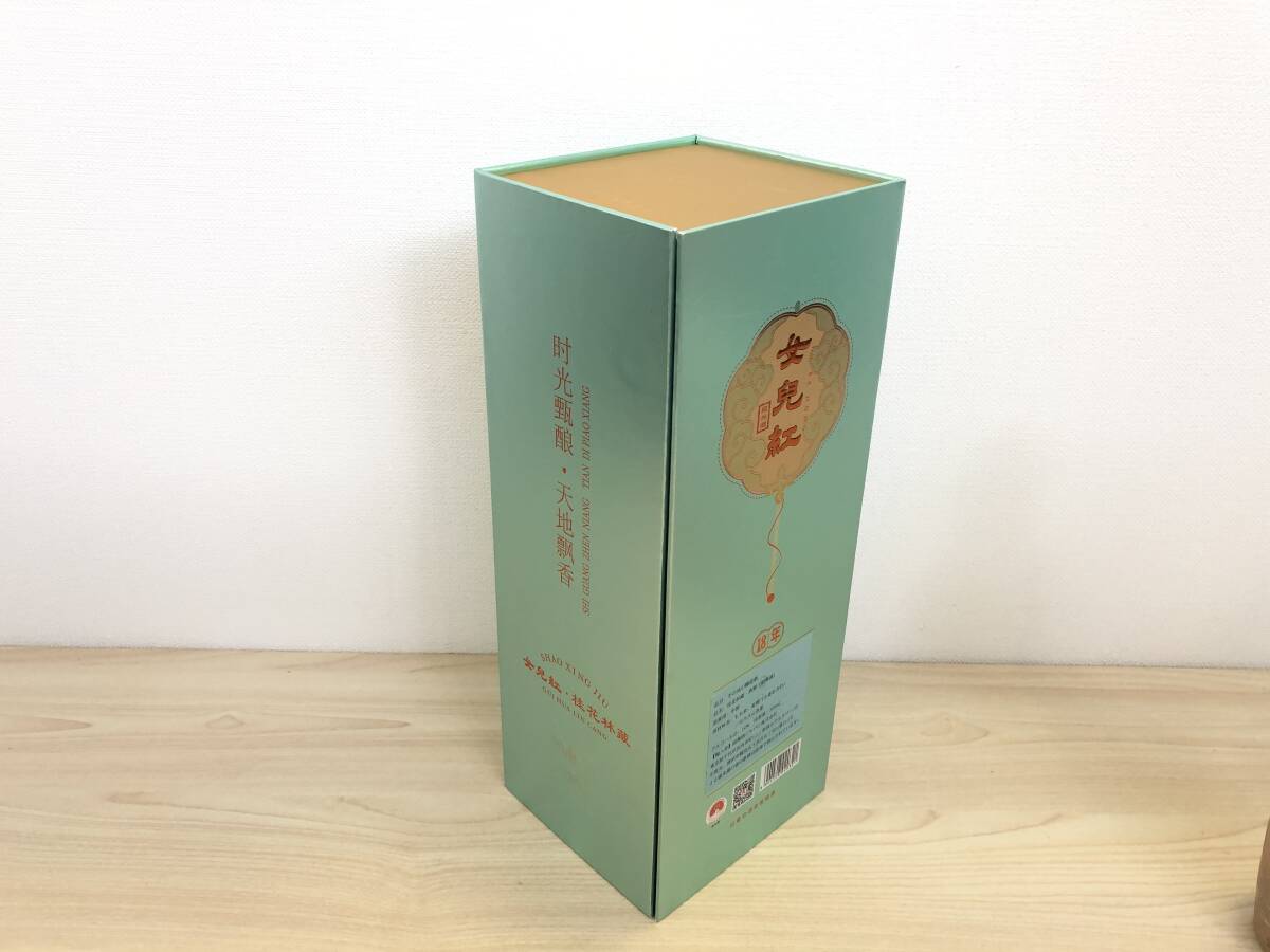 8922》未開栓 中国酒 女児紅 18年 紹興酒 桂花林蔵 陶器ボトル 8922》未開栓 中国酒 女児紅 18年 紹興酒 桂花林蔵 陶器ボトル