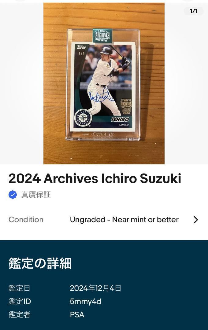激レア】イチロー 直筆サインカード TOPPS 1 of 1|Yahoo!フリマ 激レア】イチロー 直筆サインカード TOPPS 1 of 1|Yahoo!フリマ