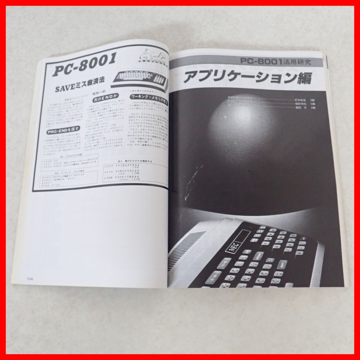 書籍 I/O別冊 PC-8001活用研究 工学社 コンピュータ/プログラミング関連【PP(パソコン一般)|売買されたオークション情報、Yahoo!オークション(旧ヤフオク!) の商品情報をアーカイブ公開 - オークファン(aucfan.com) 書籍 I/O別冊 PC-8001活用研究 工学社 コンピュータ/プログラミング関連【PP(パソコン一般)|売買されたオークション情報、Yahoo!オークション(旧ヤフオク!) の商品情報をアーカイブ公開 - オークファン(aucfan.com)