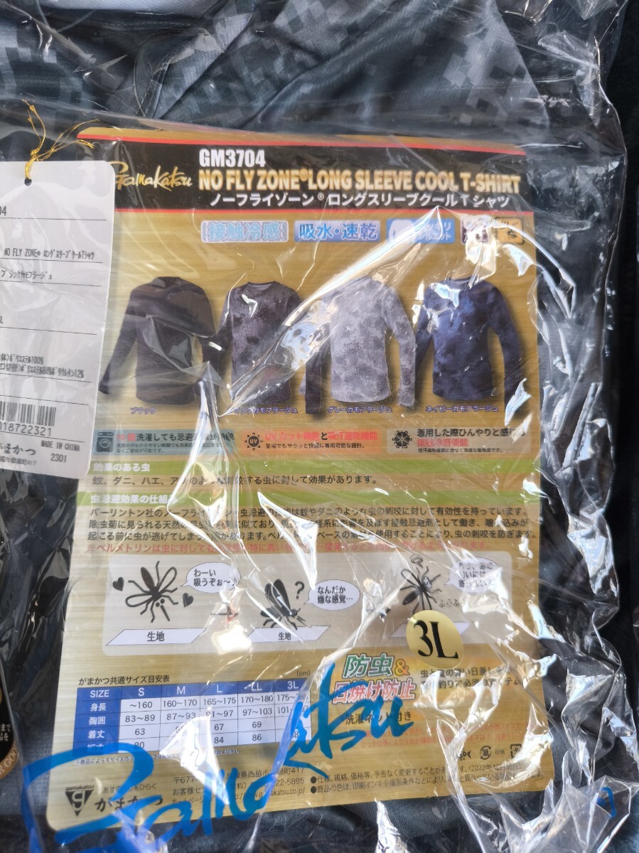 がまかつ　ノーフライゾーン長袖シャツ2枚組　ブラックとブラックモカ3Lサイズ