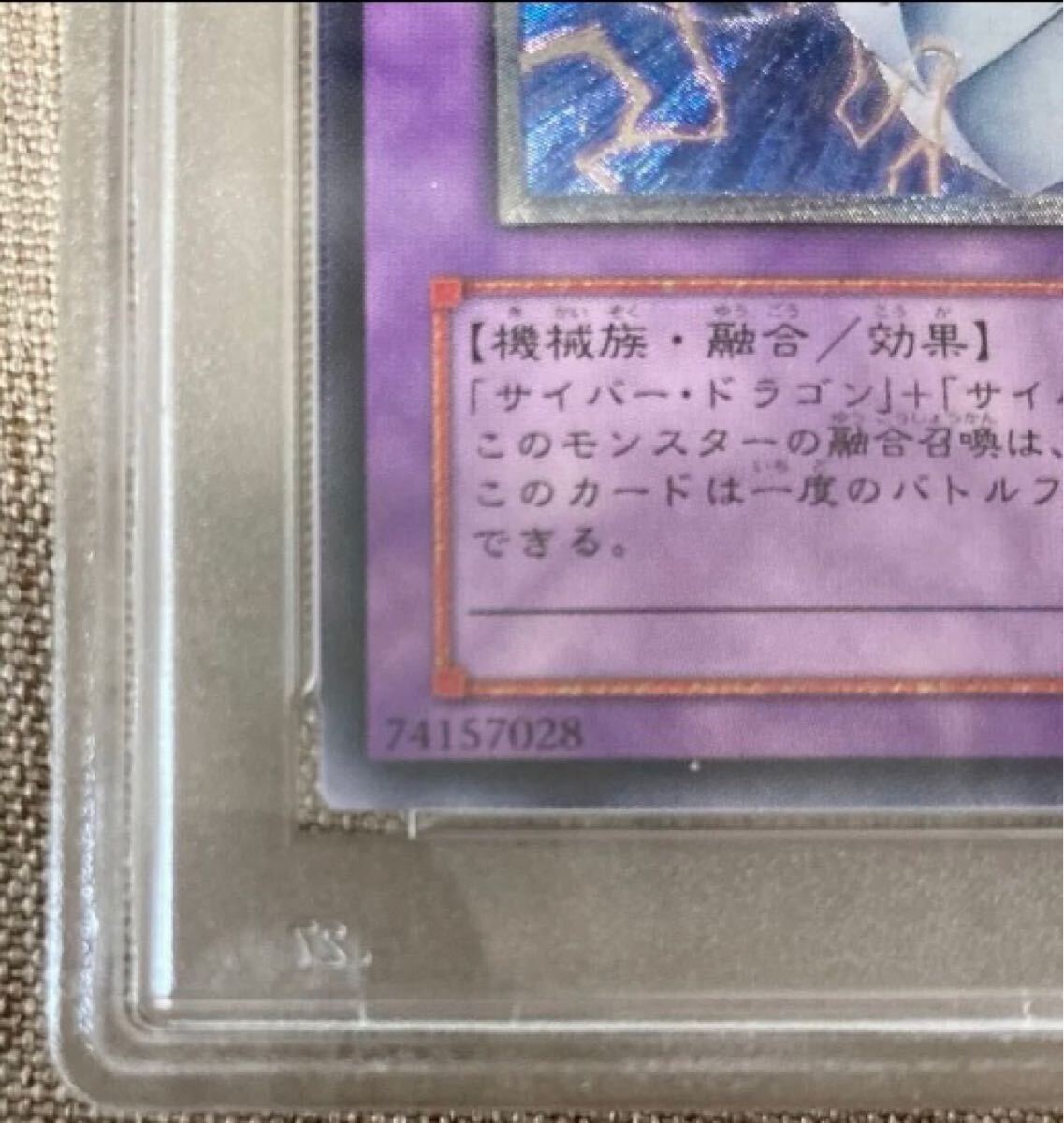 遊戯王 サイバーツインドラゴン 旧レリーフ PSA10 +女剣士 遊戯王 サイバーツインドラゴン 旧レリーフ PSA10 +女剣士
