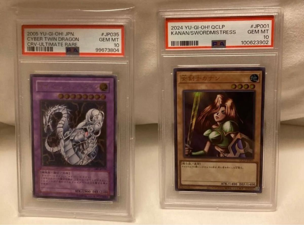 遊戯王 サイバーツインドラゴン 旧レリーフ PSA10 +女剣士 遊戯王 サイバーツインドラゴン 旧レリーフ PSA10 +女剣士