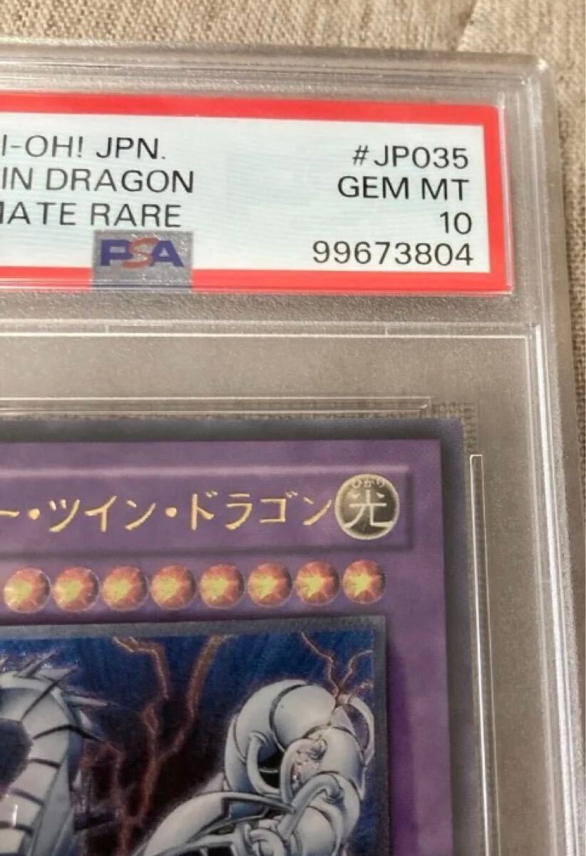 遊戯王 サイバーツインドラゴン 旧レリーフ PSA10 +女剣士 遊戯王 サイバーツインドラゴン 旧レリーフ PSA10 +女剣士