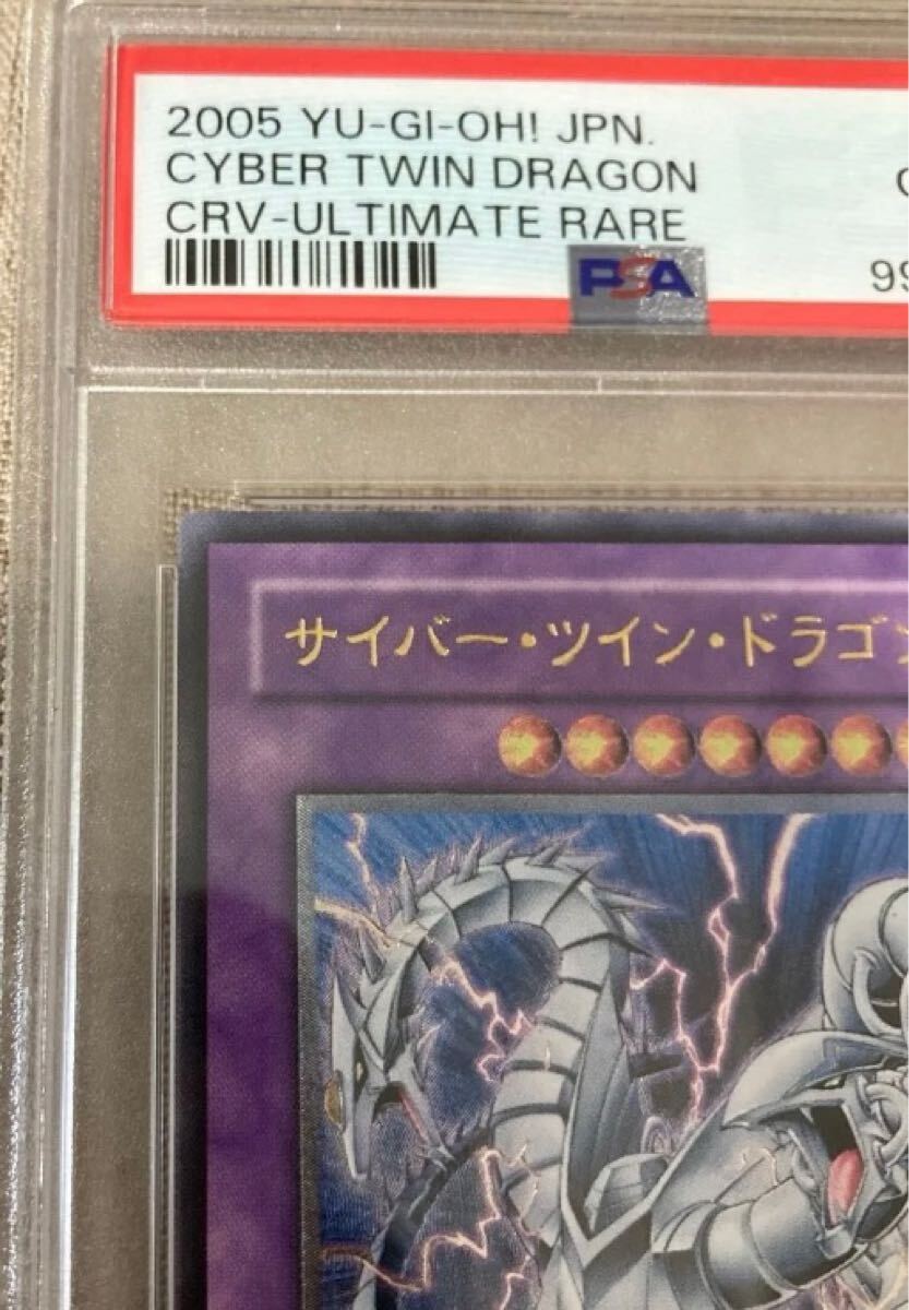 遊戯王 サイバーツインドラゴン 旧レリーフ PSA10 +女剣士 遊戯王 サイバーツインドラゴン 旧レリーフ PSA10 +女剣士