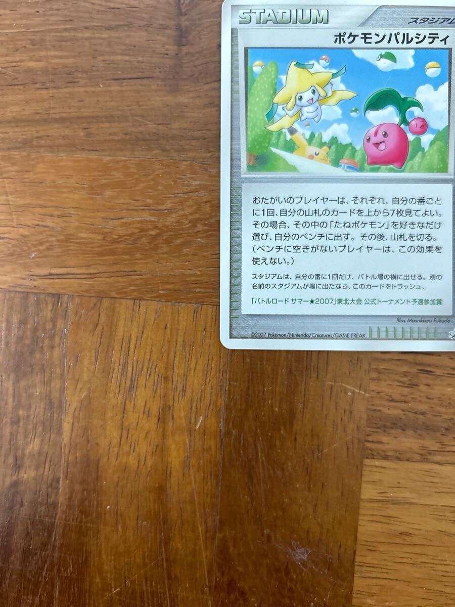 ポケモンパルシティ[コイキング&エビワラー]： ｢バトルロード サマー☆2007｣（中部大会）公式トーナメント予選参加賞 | No. 無しプロモリスト  - ポケブーン
