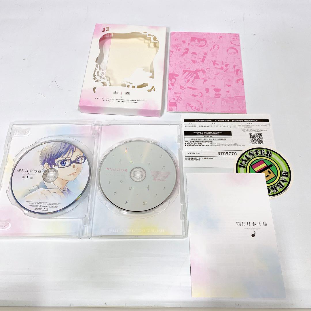 Blu-ray 四月は君の嘘 完全生産限定版 全9巻 BOX Blu-ray 四月は君の嘘 完全生産限定版 全9巻 BOX