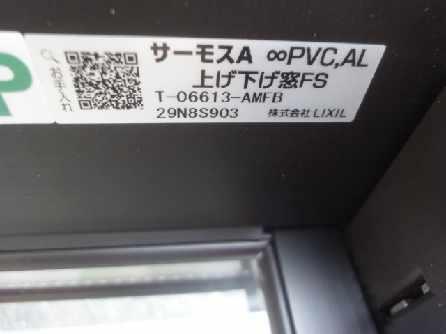Yahoo!オークション - U-698 リクシル サーモスA 上げ下げ窓FS T Yahoo!オークション - U-698 リクシル サーモスA 上げ下げ窓FS T