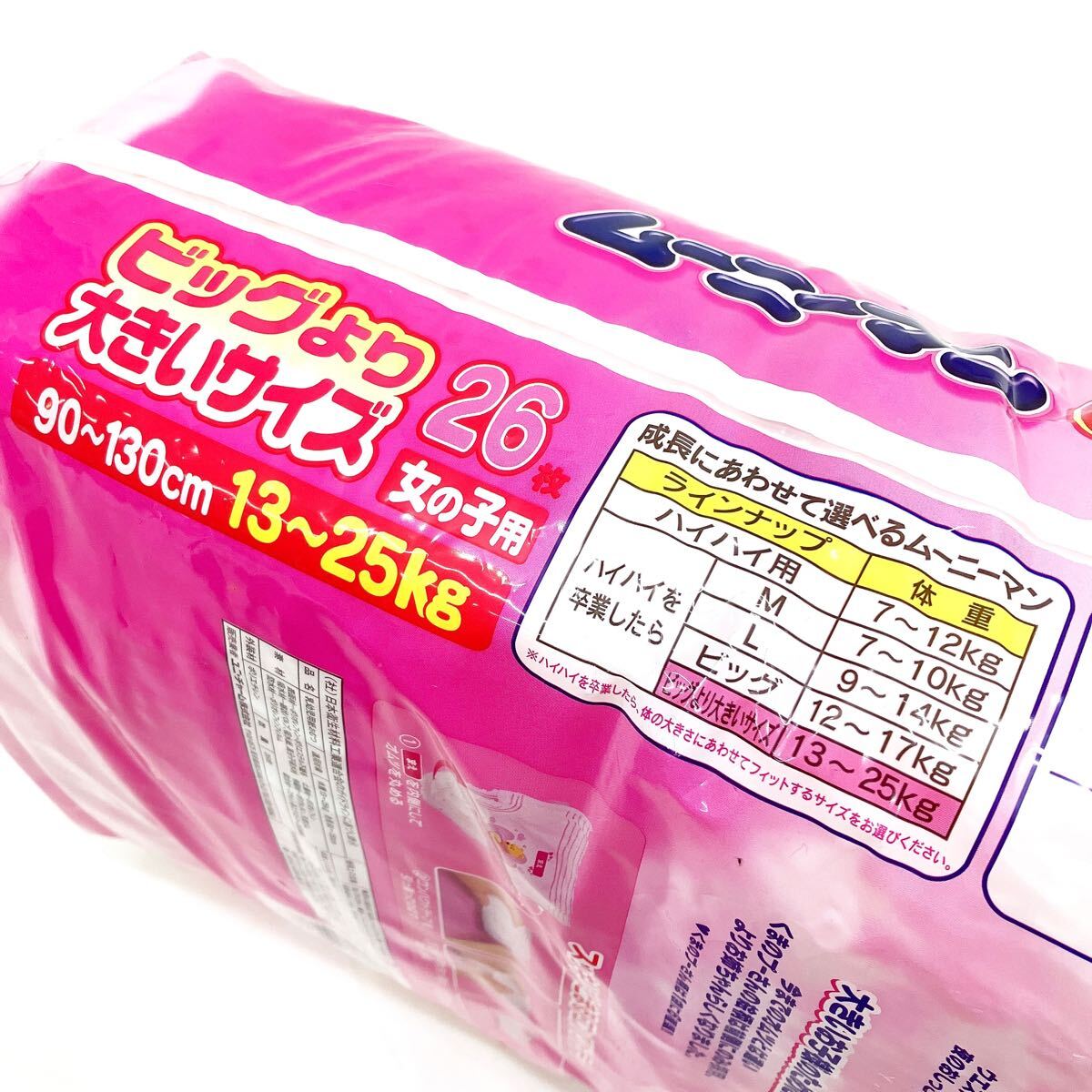 旧品 ムーニーマン ビッグより大きいサイズ 女の子用 26枚入 旧品 ムーニーマン ビッグより大きいサイズ 女の子用 26枚入