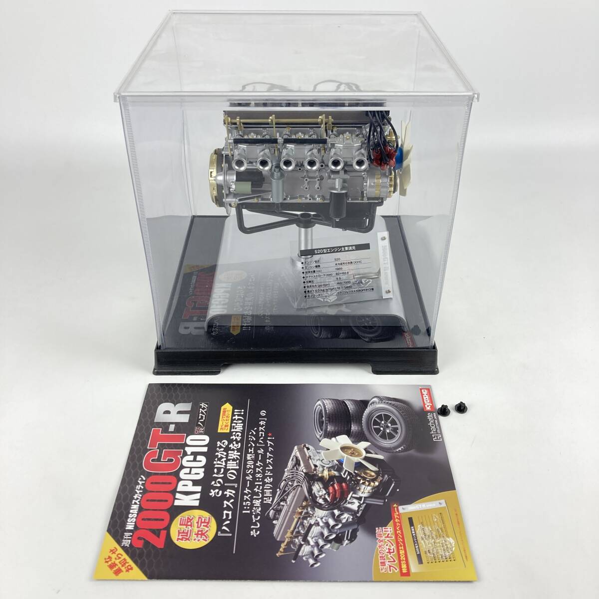 BQ409 アシェット 1/5 2000GT-R KPGC10 ハコスカ S20型エンジン BQ409 アシェット 1/5 2000GT-R KPGC10 ハコスカ S20型エンジン