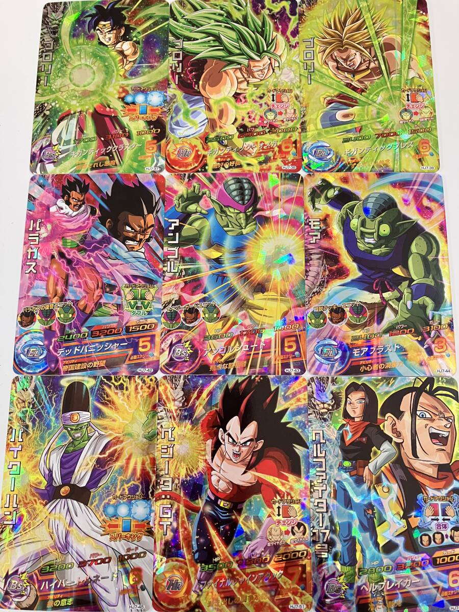 【未使用】 邪悪龍ミッション 第7弾 スーパーレアカードコンプ 全9種 ドラゴンボールヒーローズ(HJ7-SR)