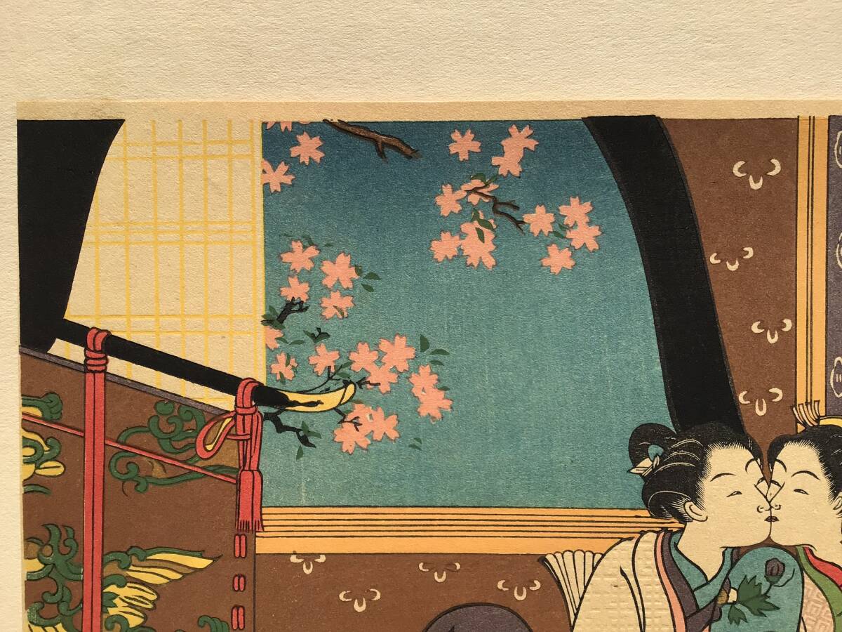 複製木版画】A29鈴木春信 男女図 桜 浮世絵風俗濃艶画集 昭和2 複製木版画】A29鈴木春信 男女図 桜 浮世絵風俗濃艶画集 昭和2
