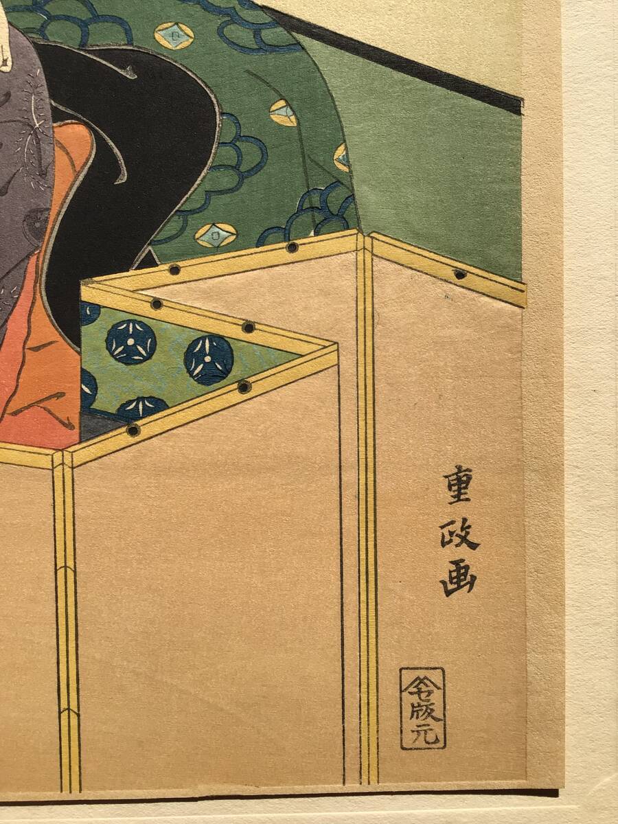 複製木版画】A⑫北尾重政 男女の図 刺青 浮世絵風俗濃艶画集 複製木版画】A⑫北尾重政 男女の図 刺青 浮世絵風俗濃艶画集