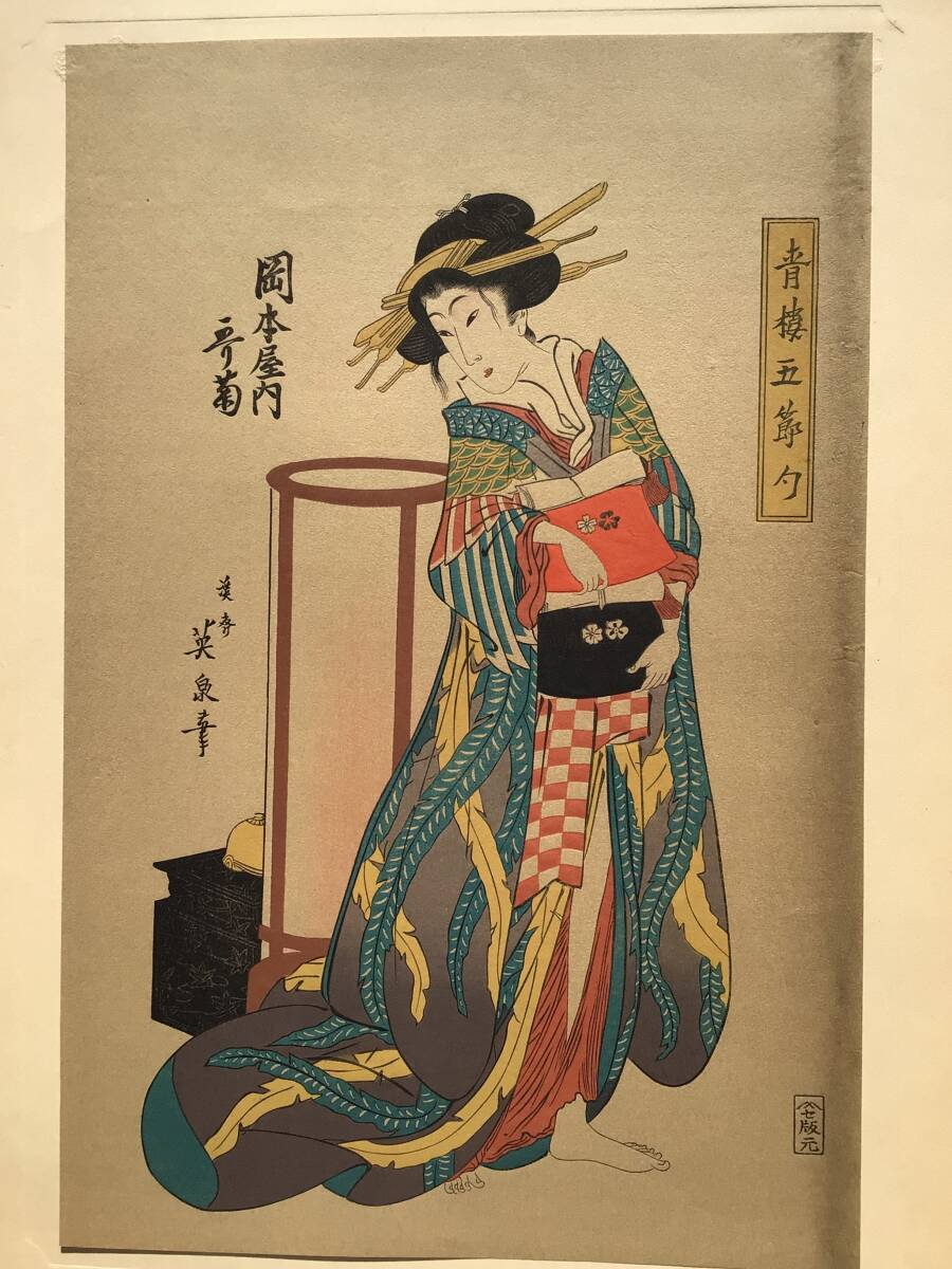 英泉画譜 初編 東壁堂蔵版 英泉 - 和書 英泉画譜 初編 東壁堂蔵版 英泉 - 和書