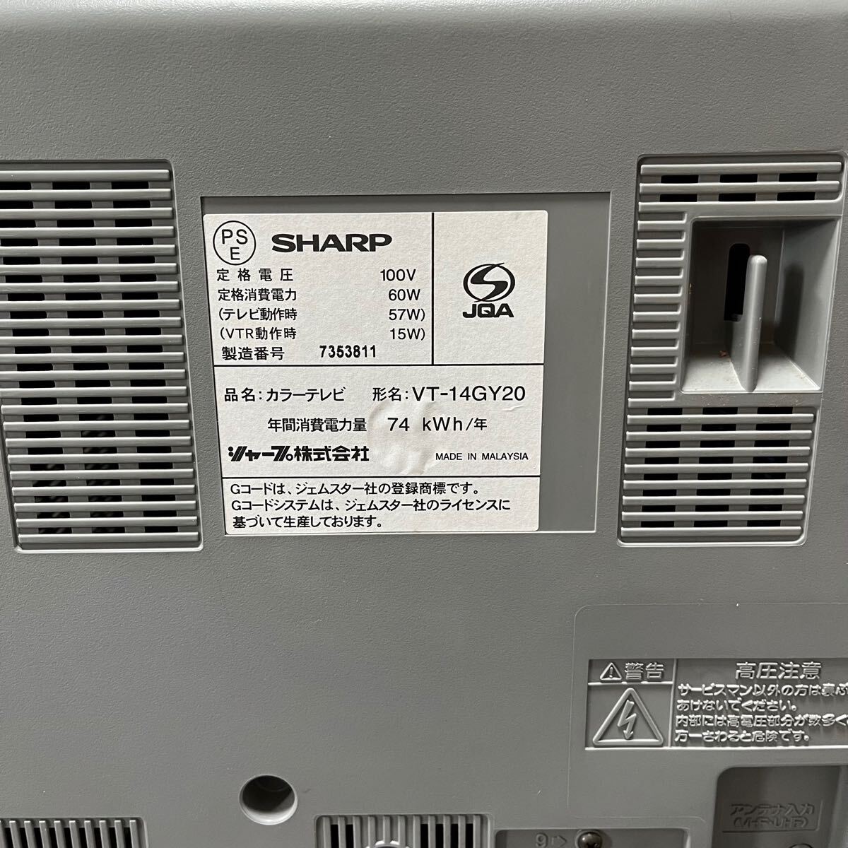 SHARP VT-14GY20 ブラウン管テレビ カラーテレビ VHS ビデオ内蔵 SHARP VT-14GY20 ブラウン管テレビ カラーテレビ VHS ビデオ内蔵
