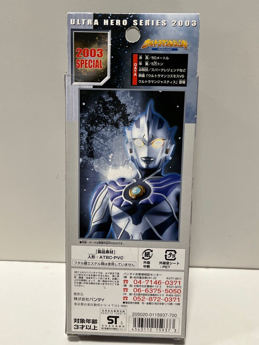 ウルトラマンレジェンド　クリアバージョン　ウルトラヒーローシリーズ　2003年 ウルトラマン バンダイ BANDAI_画像2