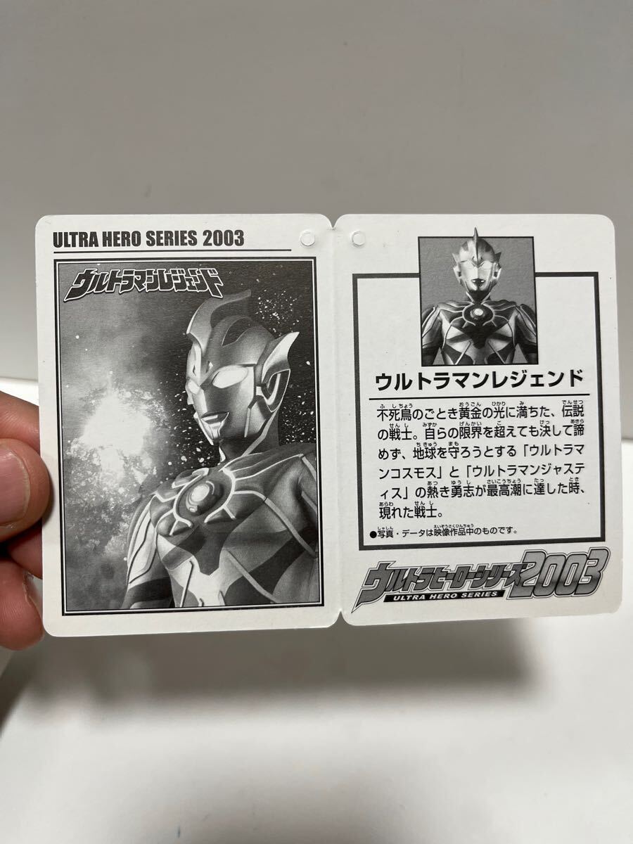 ウルトラマンレジェンド　クリアバージョン　ウルトラヒーローシリーズ　2003年 ウルトラマン バンダイ BANDAI_画像9